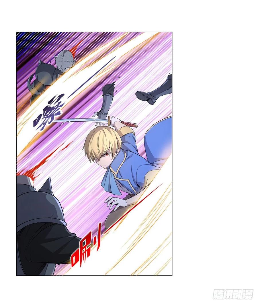 失业魔王漫画,第225话 驱魔剑2图