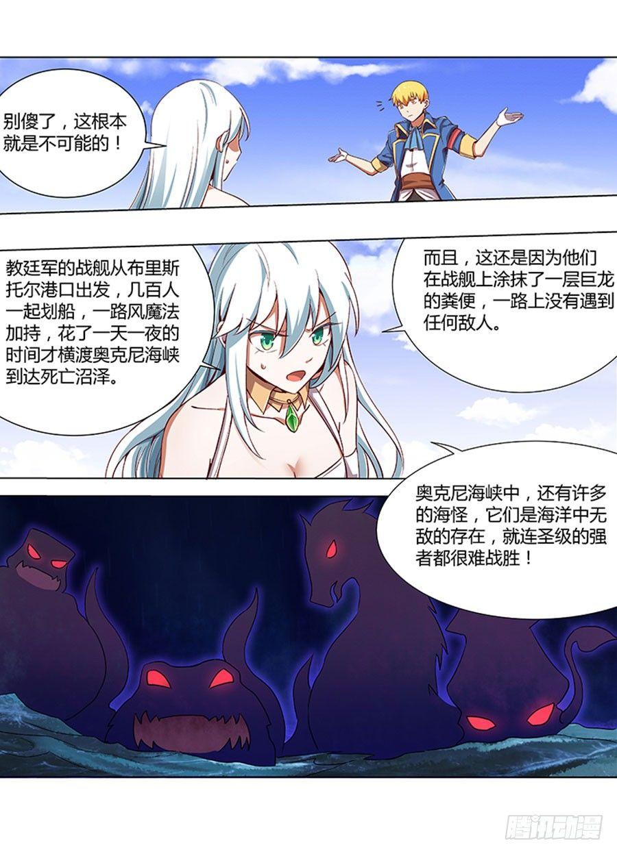 失业魔王动第2季在线观看免费版漫画,第四话1图