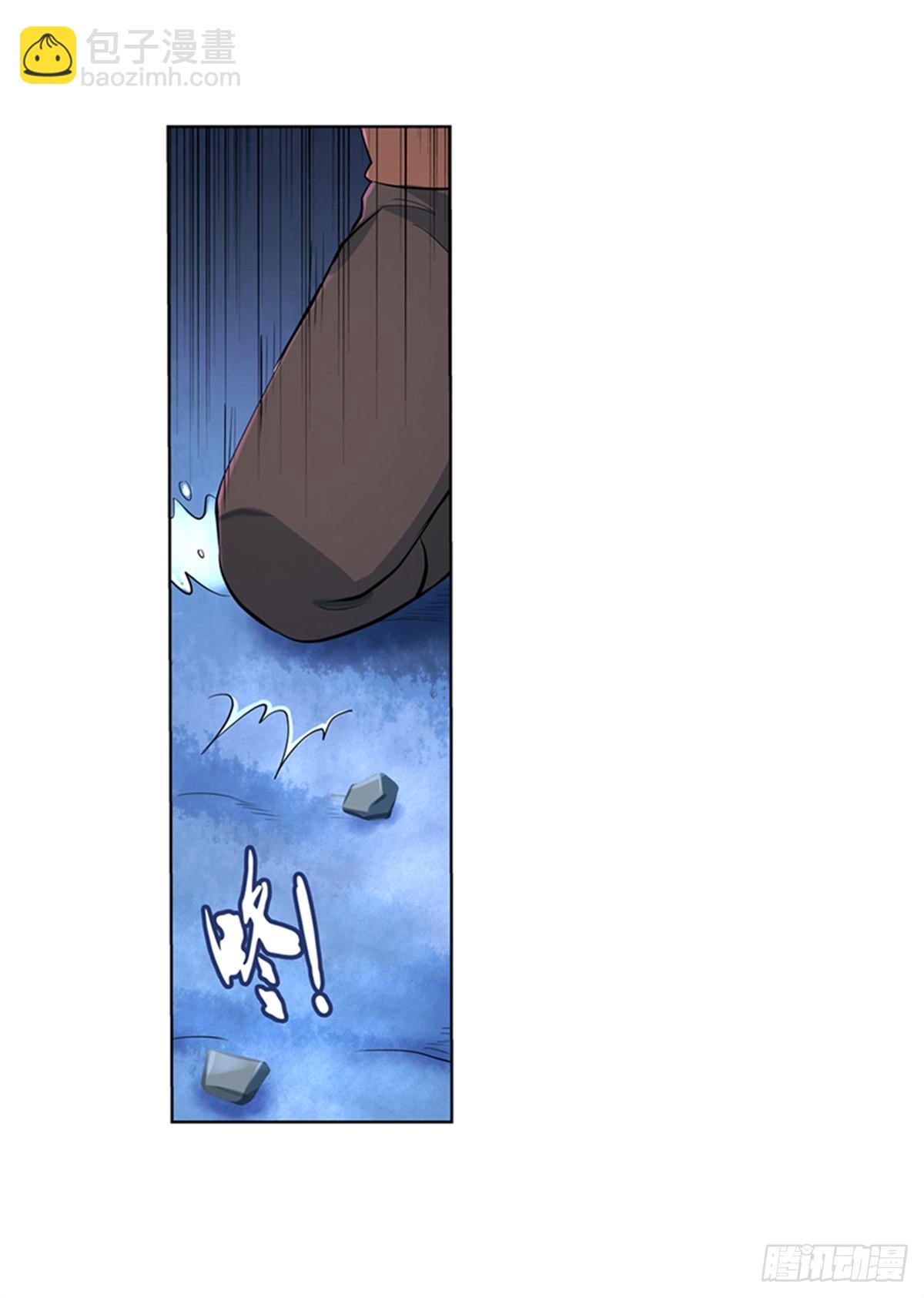 失业魔王漫画,第五十六话1图