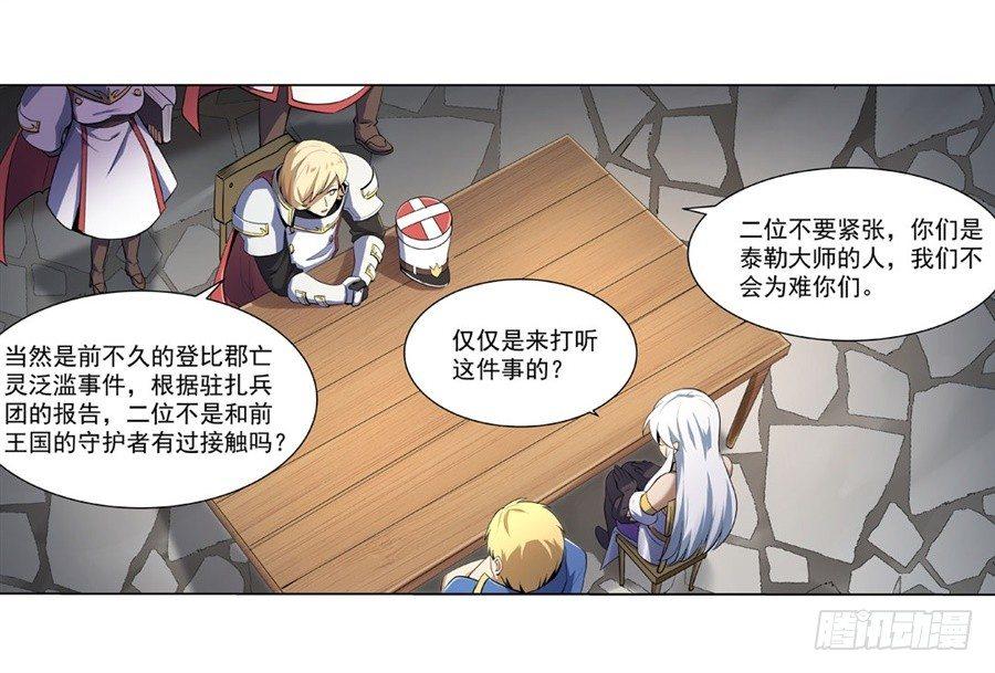 失业魔王动第2季在线观看免费版漫画,第四十话2图