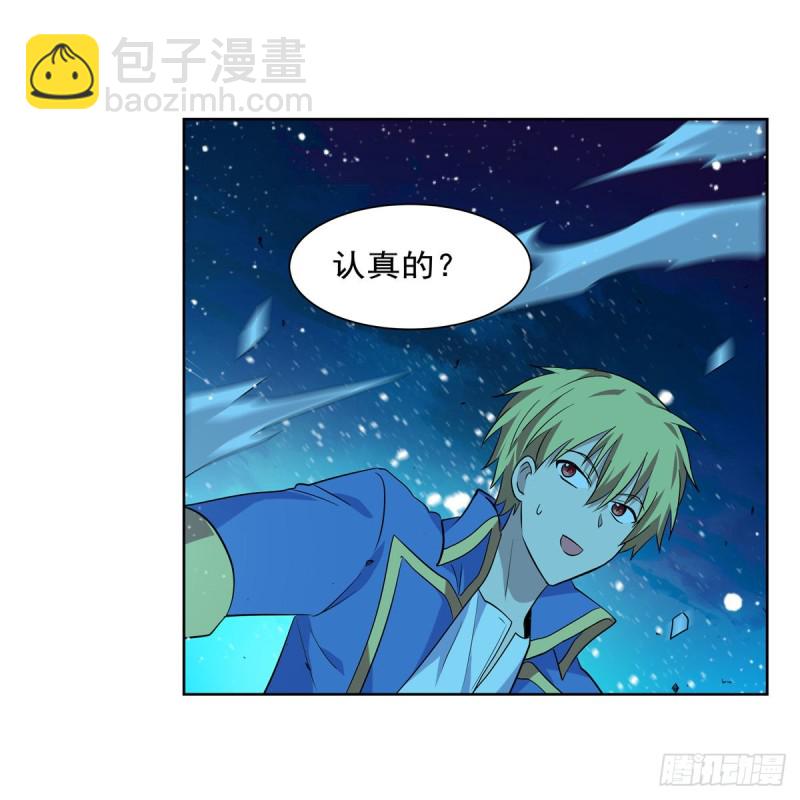失业魔王动第2季在线观看免费版漫画,第233话 爱丽丝vs梅林1图
