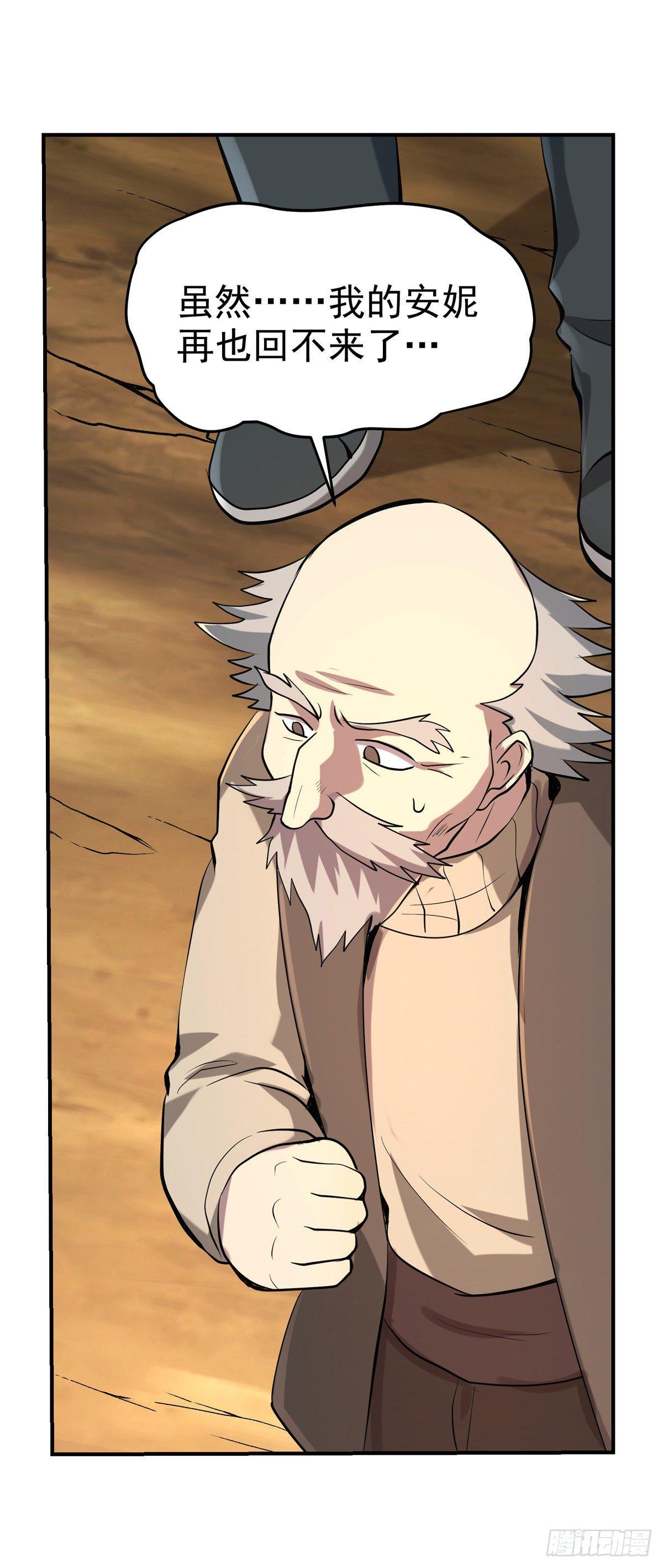 失业魔王动第2季在线观看免费版漫画,第七十二话1图
