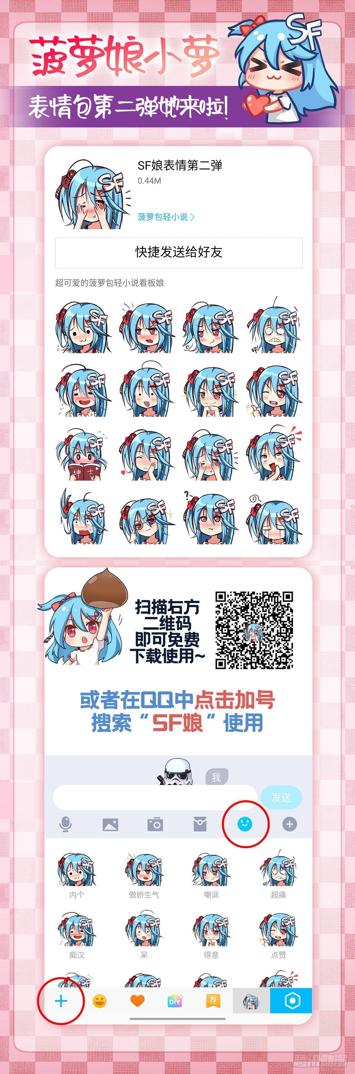 失业魔王动第2季在线观看免费版漫画,第七十三话2图