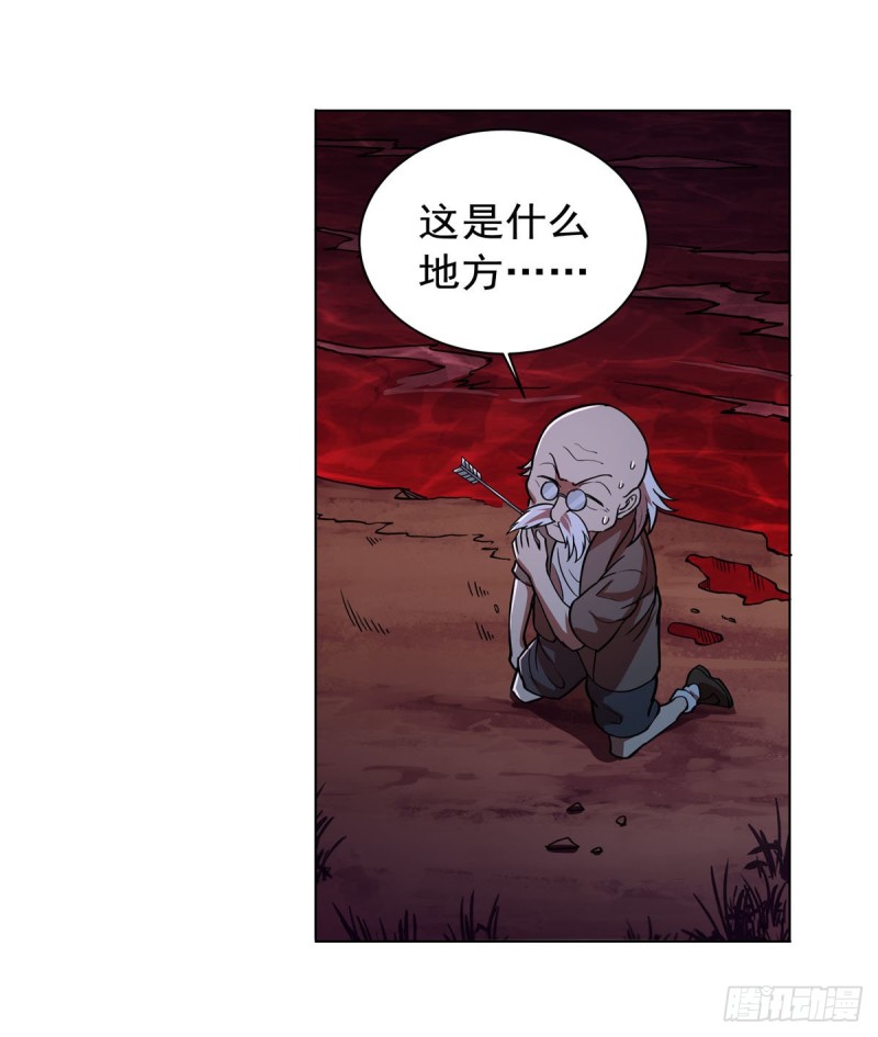 失业魔王漫画,第229话 血月沼泽1图