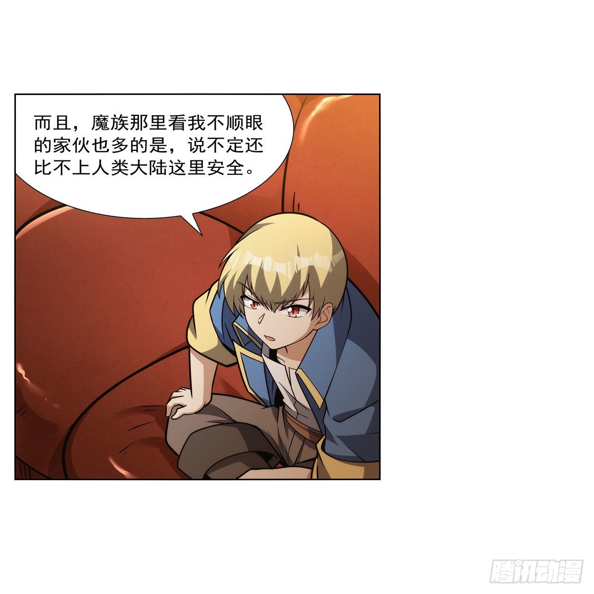 失业魔王听书免费漫画,第309话血池封印1图