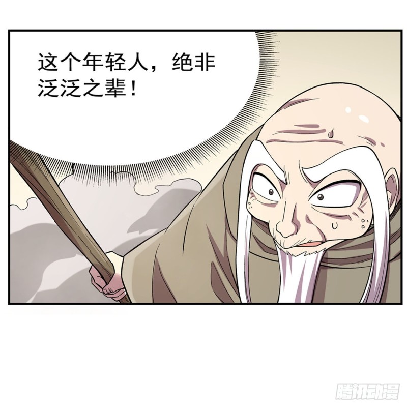 失业魔王动第2季在线观看免费版漫画,第160话 逼宫1图