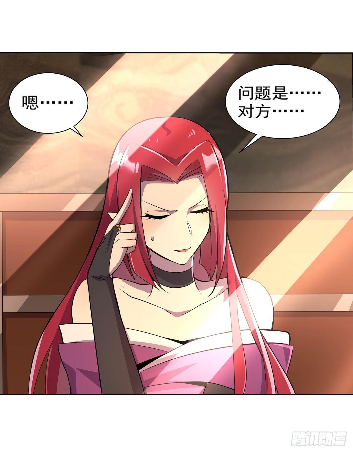 失业魔王动第2季在线观看免费版漫画,第八十话2图