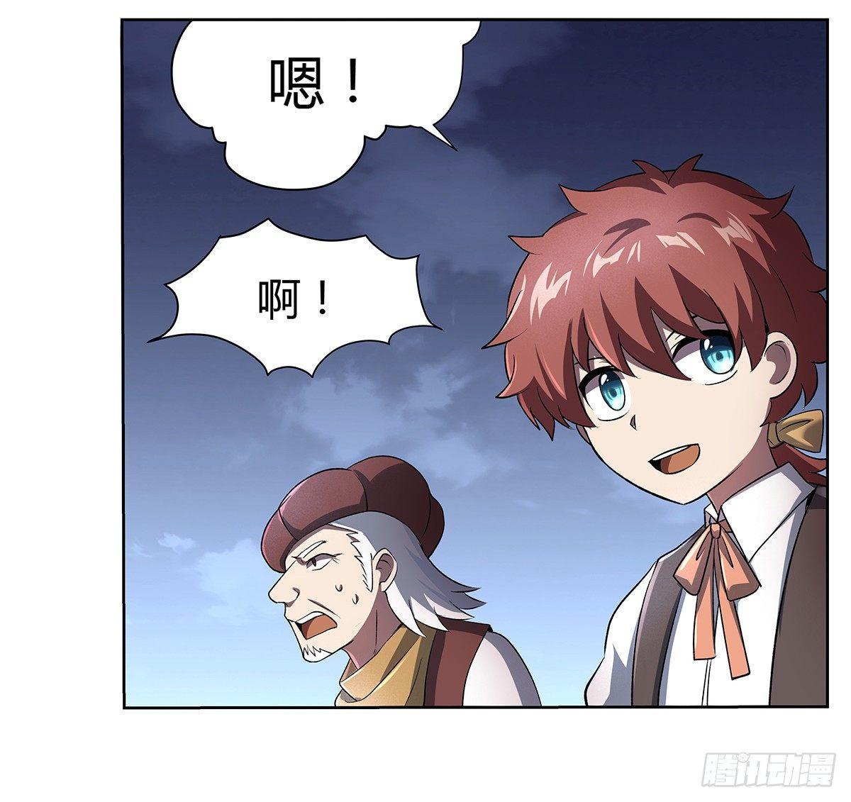 失业魔王动第2季在线观看免费版漫画,第二十四话1图