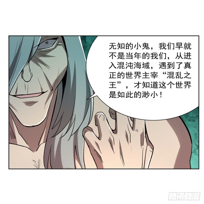 失业魔王动漫漫画,第186话 宗境2图