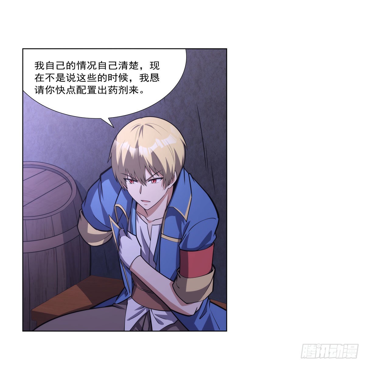 失业魔王动第2季在线观看免费版漫画,第300话变小2图
