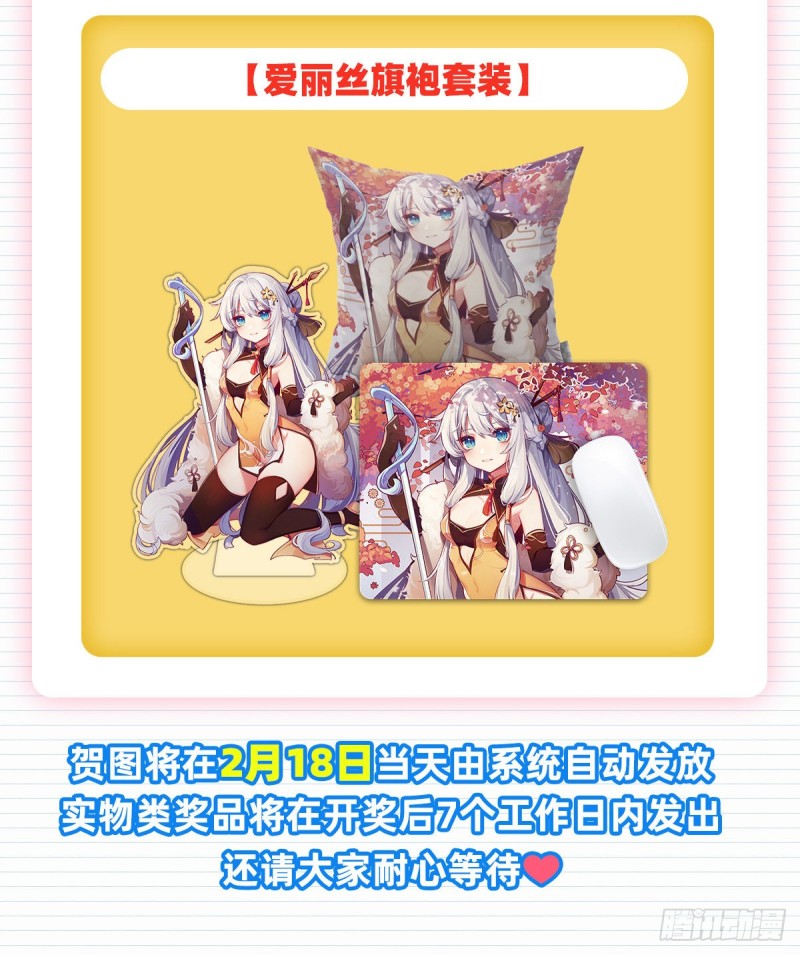 失业魔王动第2季在线观看免费版漫画,第152话 全民偶像2图