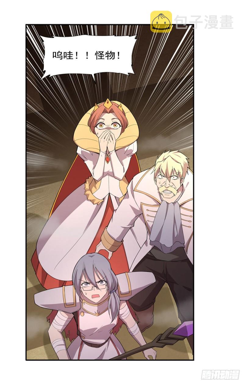失业魔王漫画,第189话 快刀斩乱麻2图