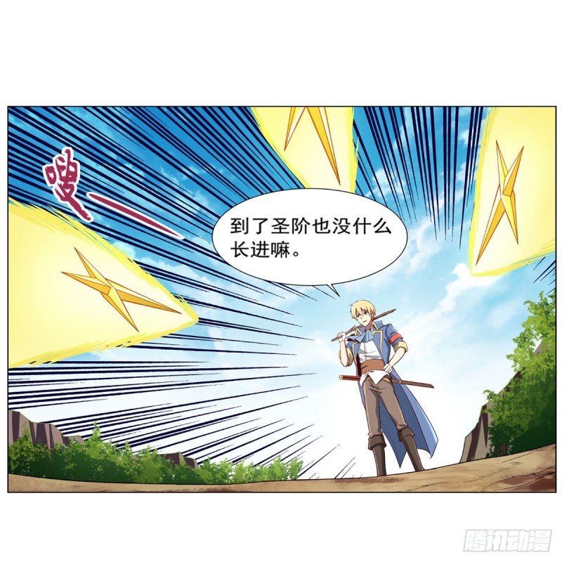 失业魔王动第2季在线观看免费版漫画,第153话 女儿奴1图
