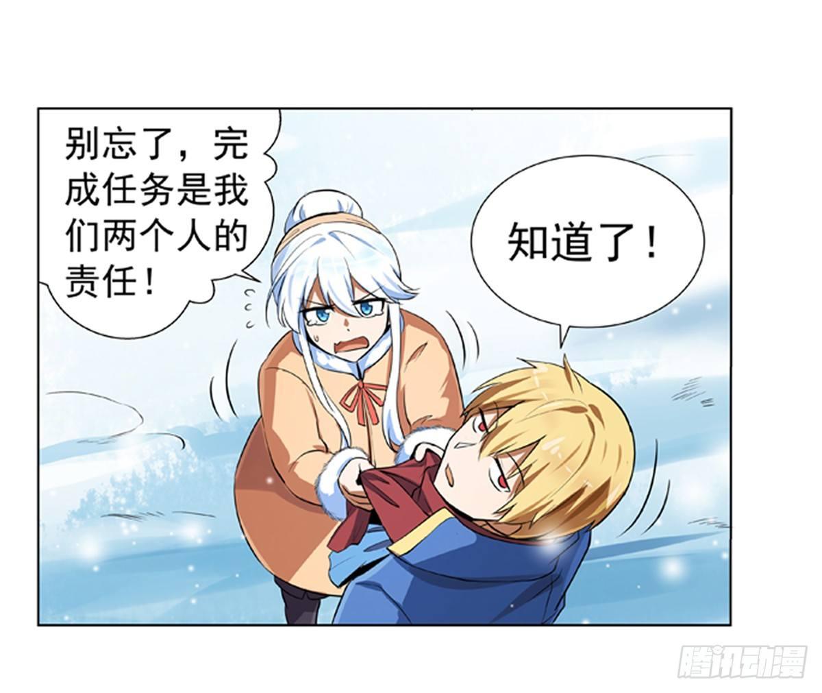 失业魔王动第2季在线观看免费版漫画,第五十二话1图