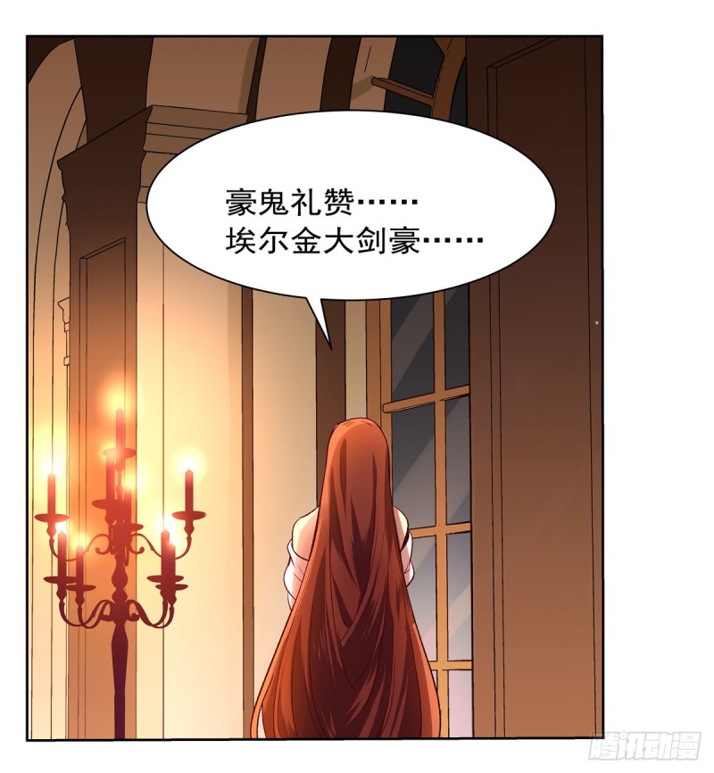 失业魔王最新漫画,第141话 卡尔vs魔兽萨米2图