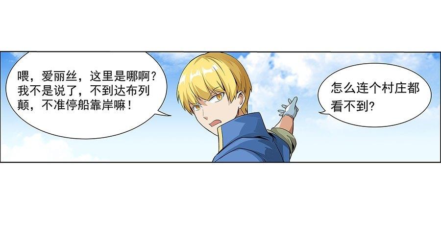 失业魔王漫画,第六话2图