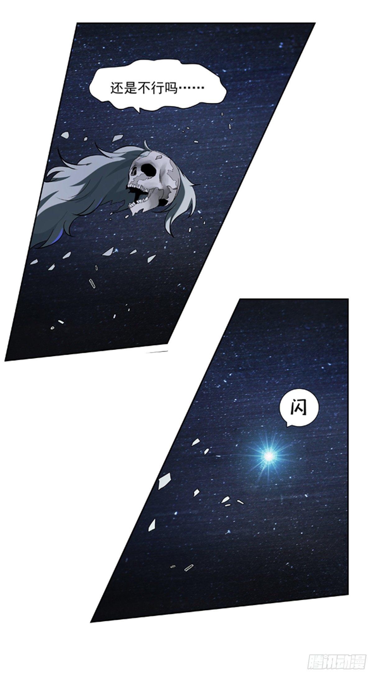 失业魔王动第2季在线观看免费版漫画,第六十一话1图