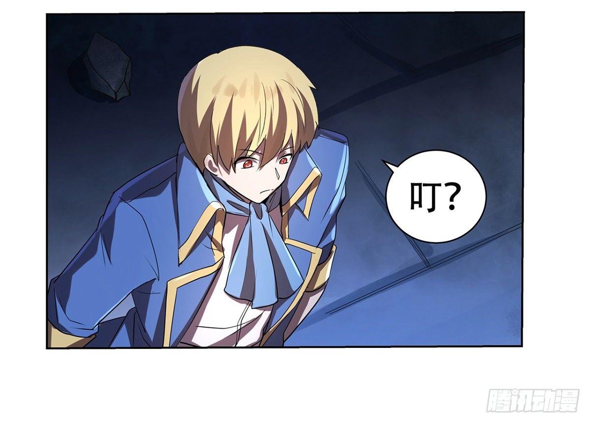 失业魔王听书免费漫画,第三十四话2图