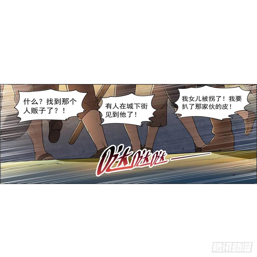 失业魔王漫画,第224话 人贩子2图