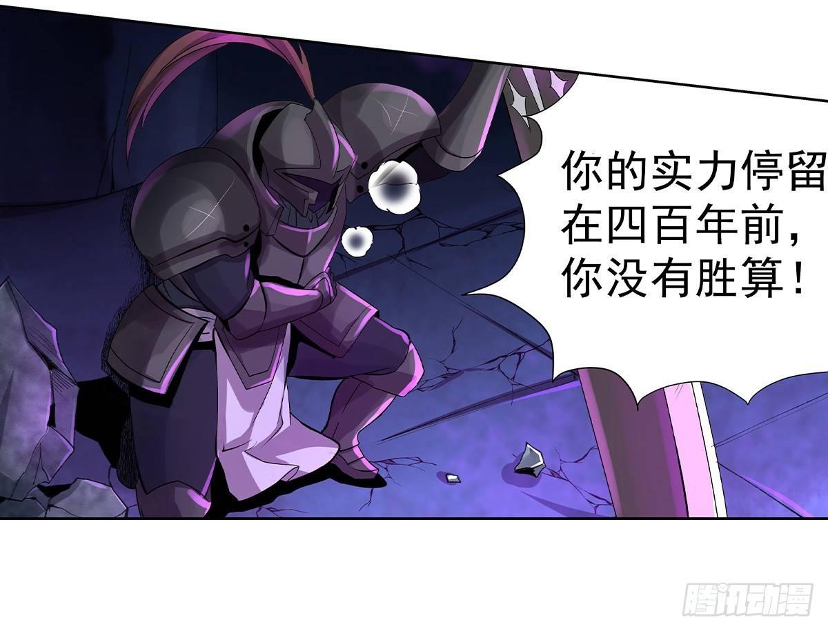 失业魔王漫画,第三十四话1图