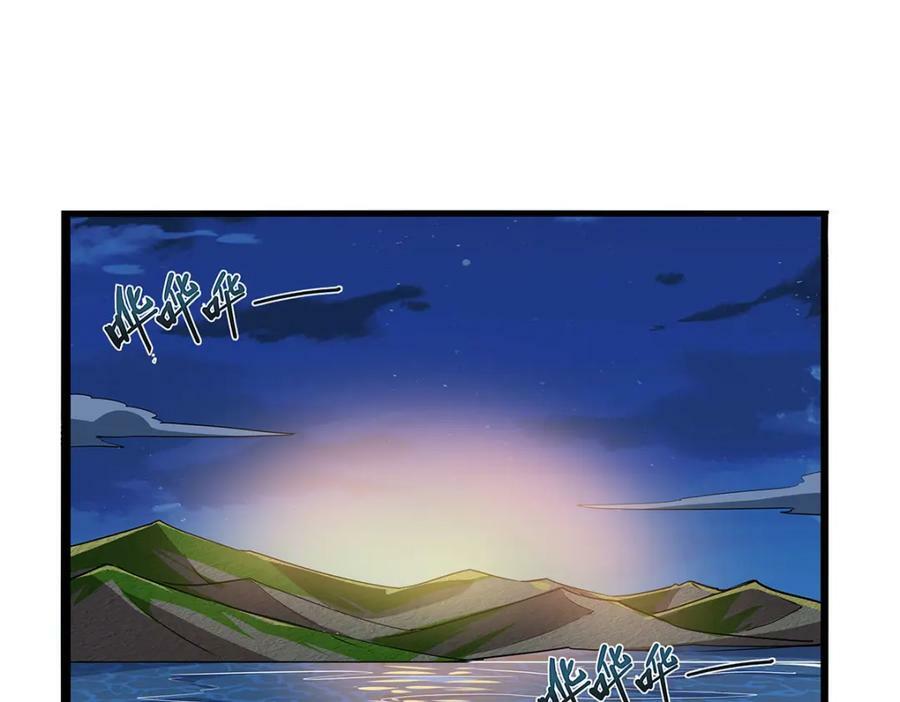 失业魔王漫画,第365话 第一魔王殿小公举2图