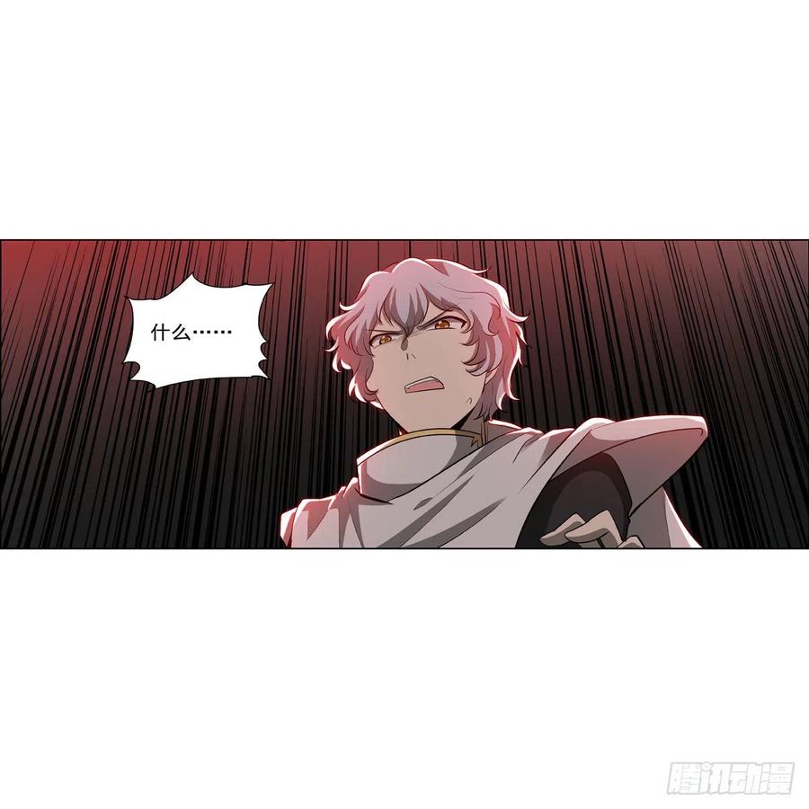 失业魔王动第2季在线观看免费版漫画,第256话 洞观之瞳2图