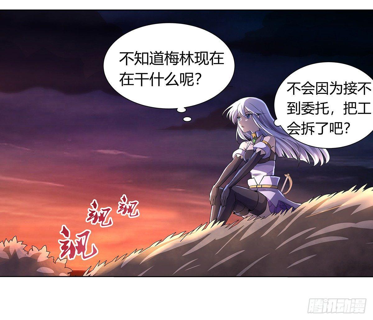 失业魔王动第2季在线观看免费版漫画,第二十九话2图