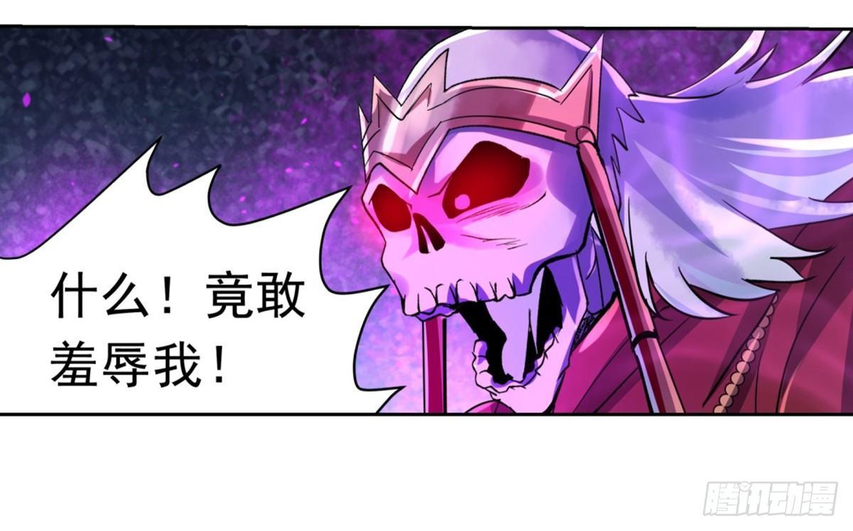 失业魔王听书免费漫画,第三十四话1图