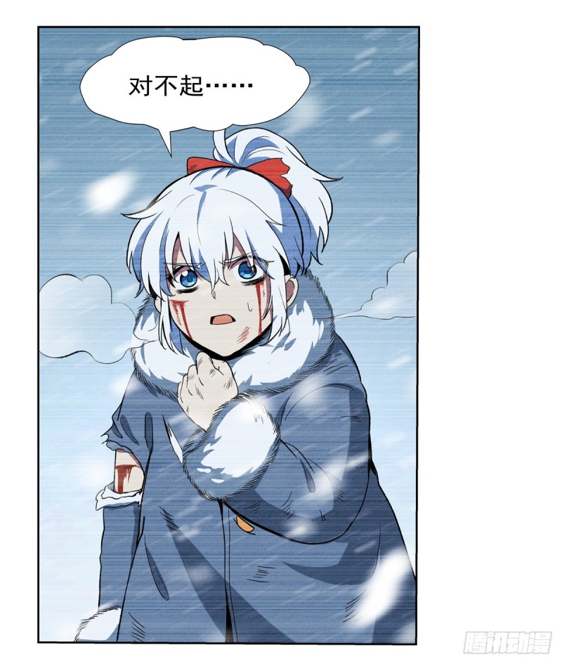 失业魔王动第2季在线观看免费版漫画,第145话 怒斩1图