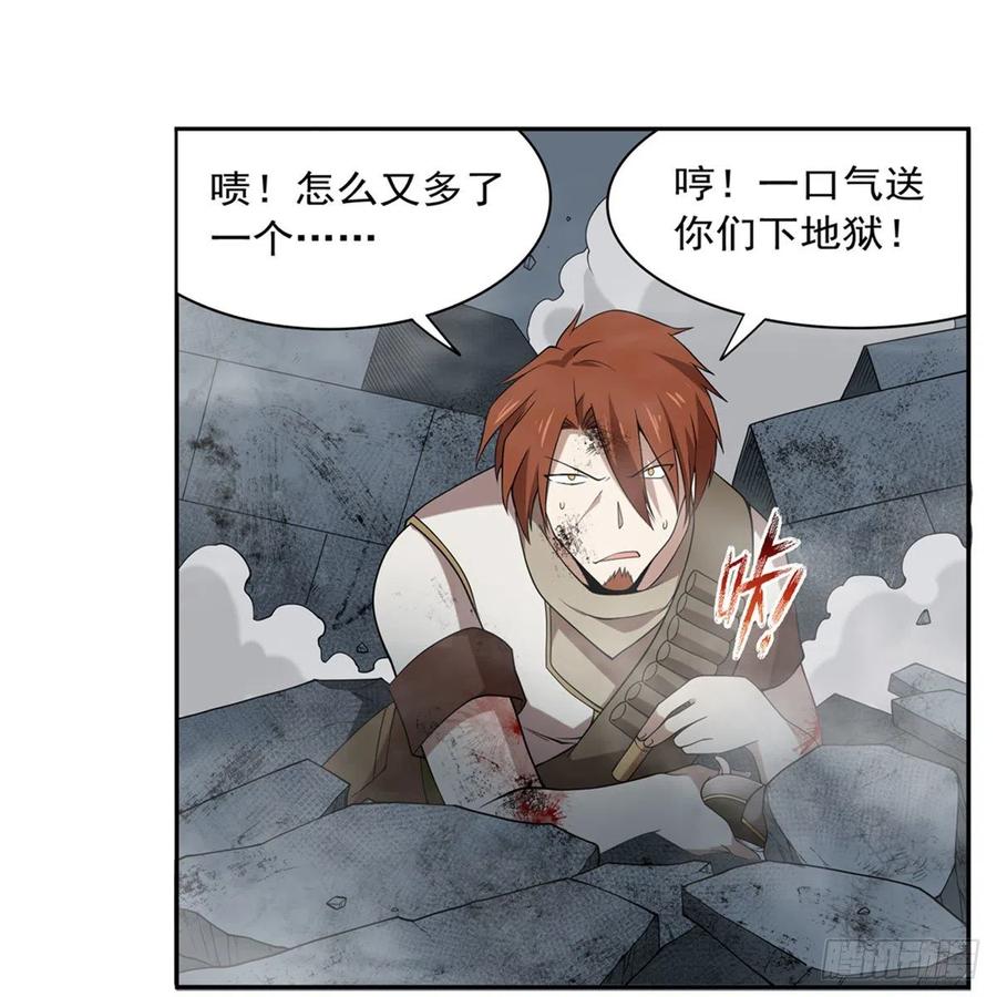 失业魔王漫画,第217话 surprise~2图