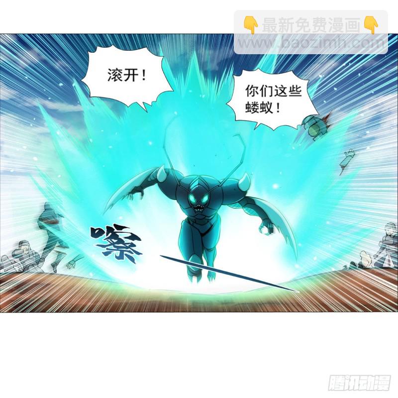 失业魔王听书免费漫画,第188话 黑刀拉赫曼2图