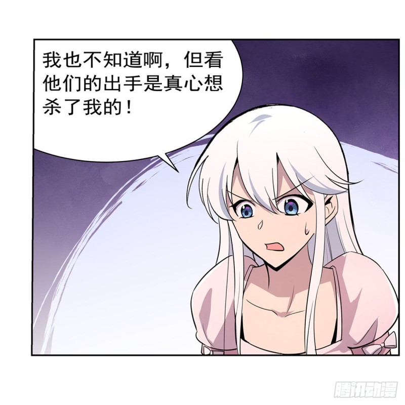 失业魔王听书免费漫画,第198话 钻石会员2图