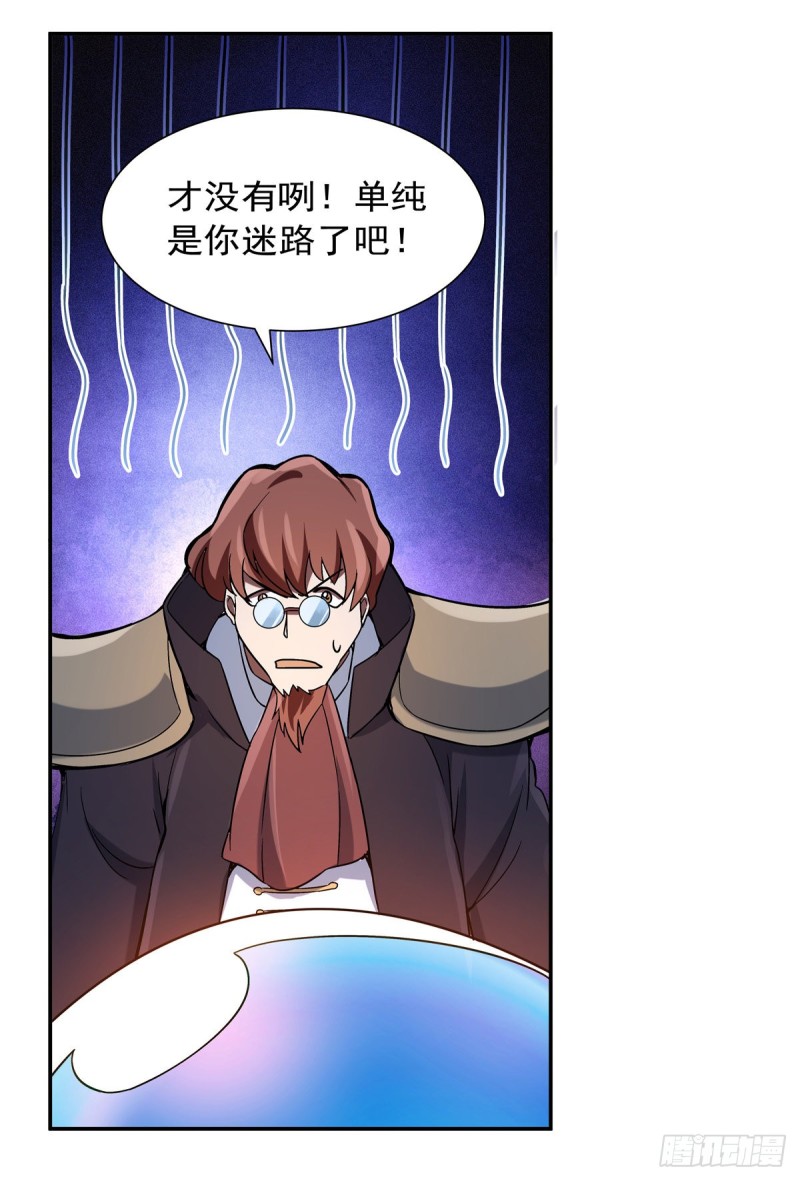 失业魔王听书免费漫画,第121话 挫败的天才2图