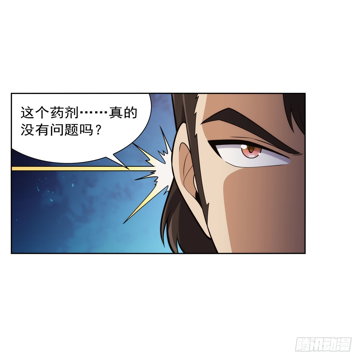 失业魔王动第2季在线观看免费版漫画,第306话挖角2图
