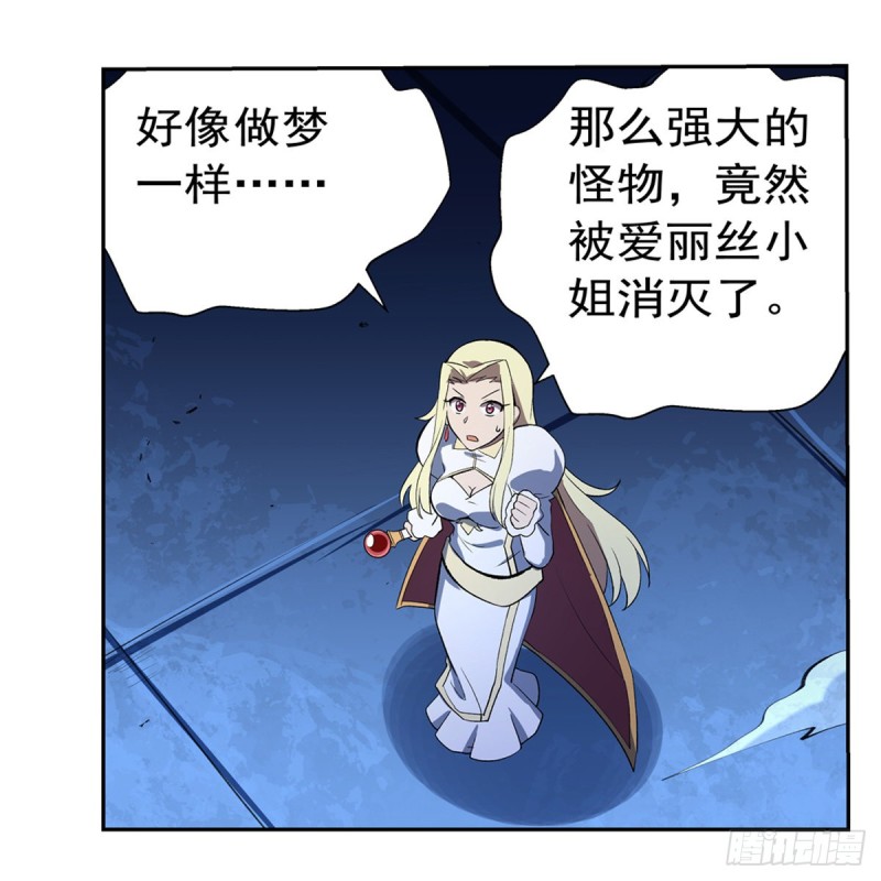 失业魔王漫画,第126话 不死之身2图