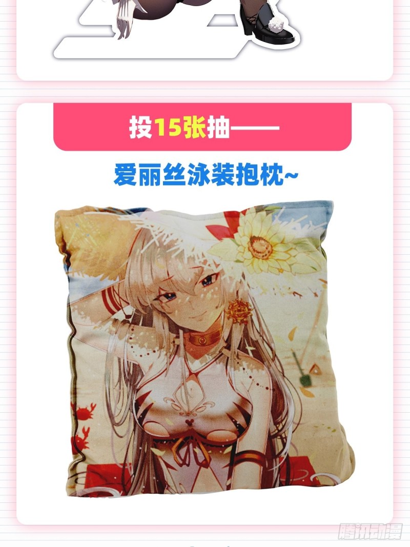 失业魔王动第2季在线观看免费版漫画,第124话 第一殿堂大魔王！2图