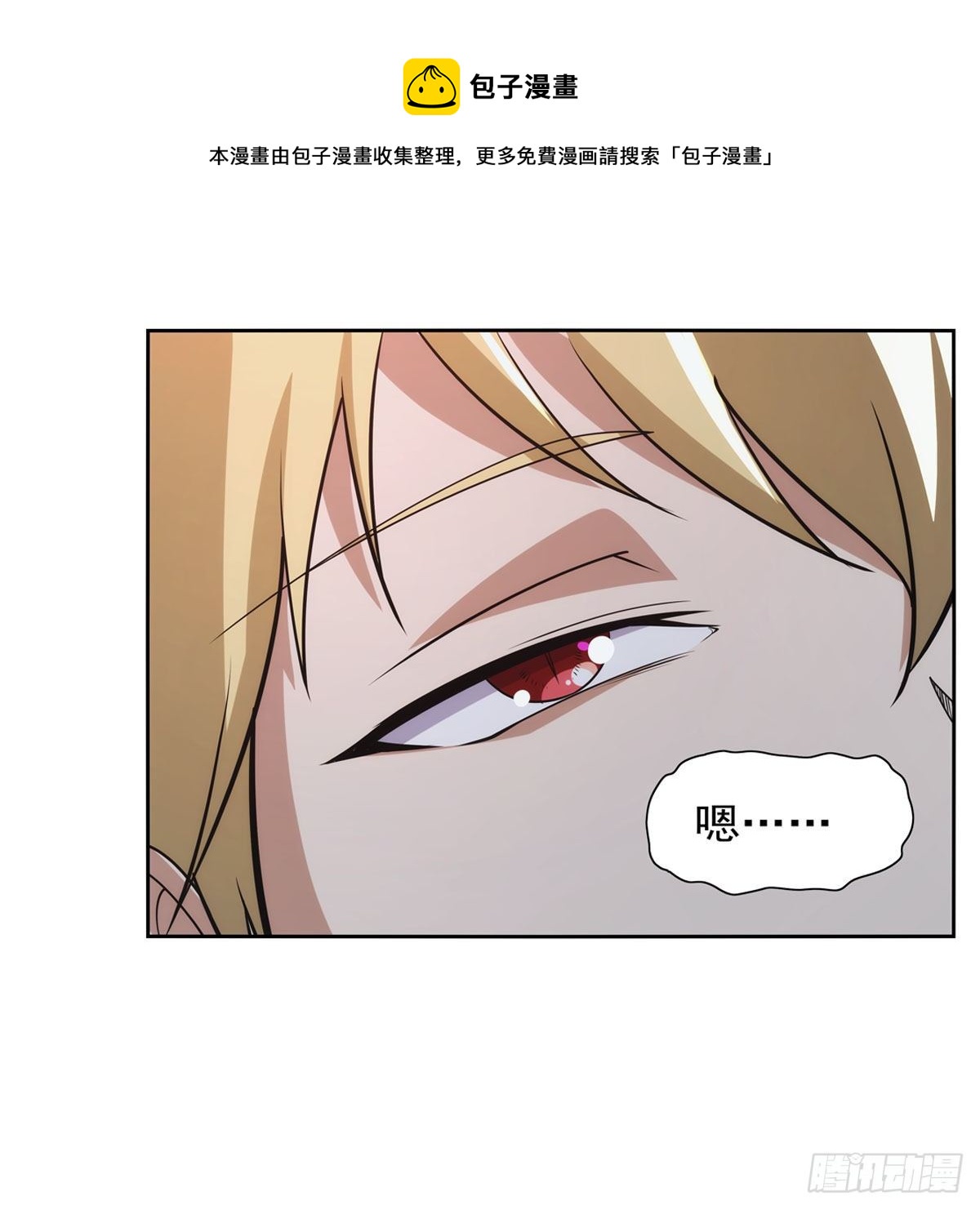 失业魔王动第2季在线观看免费版漫画,第271话 两败俱伤1图