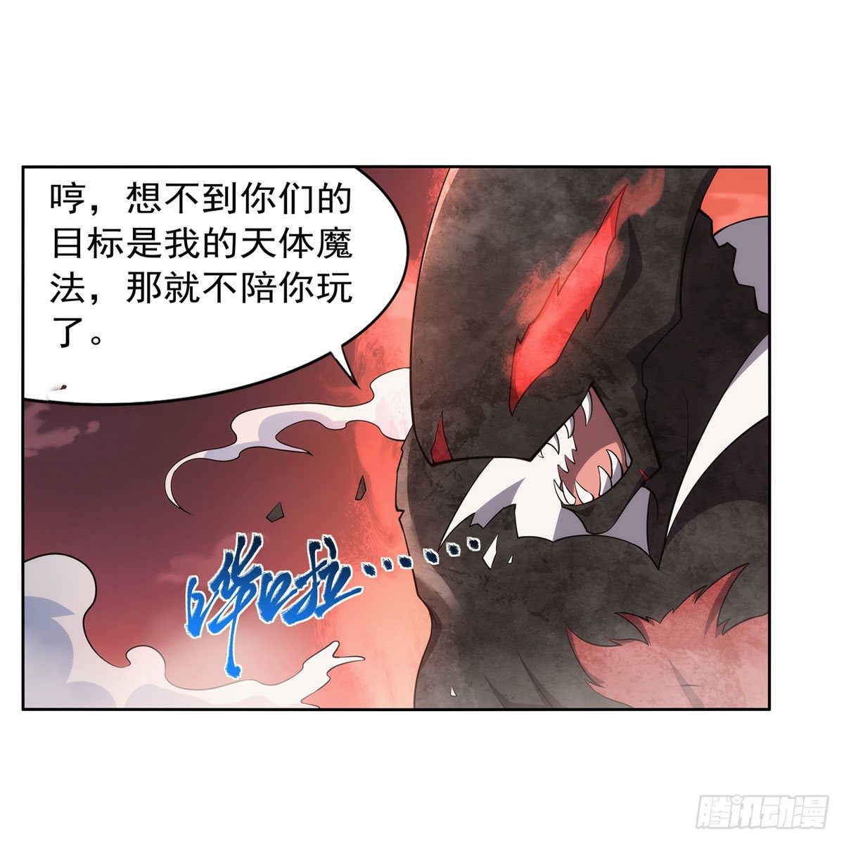 失业魔王漫画,第276话 原罪审判1图