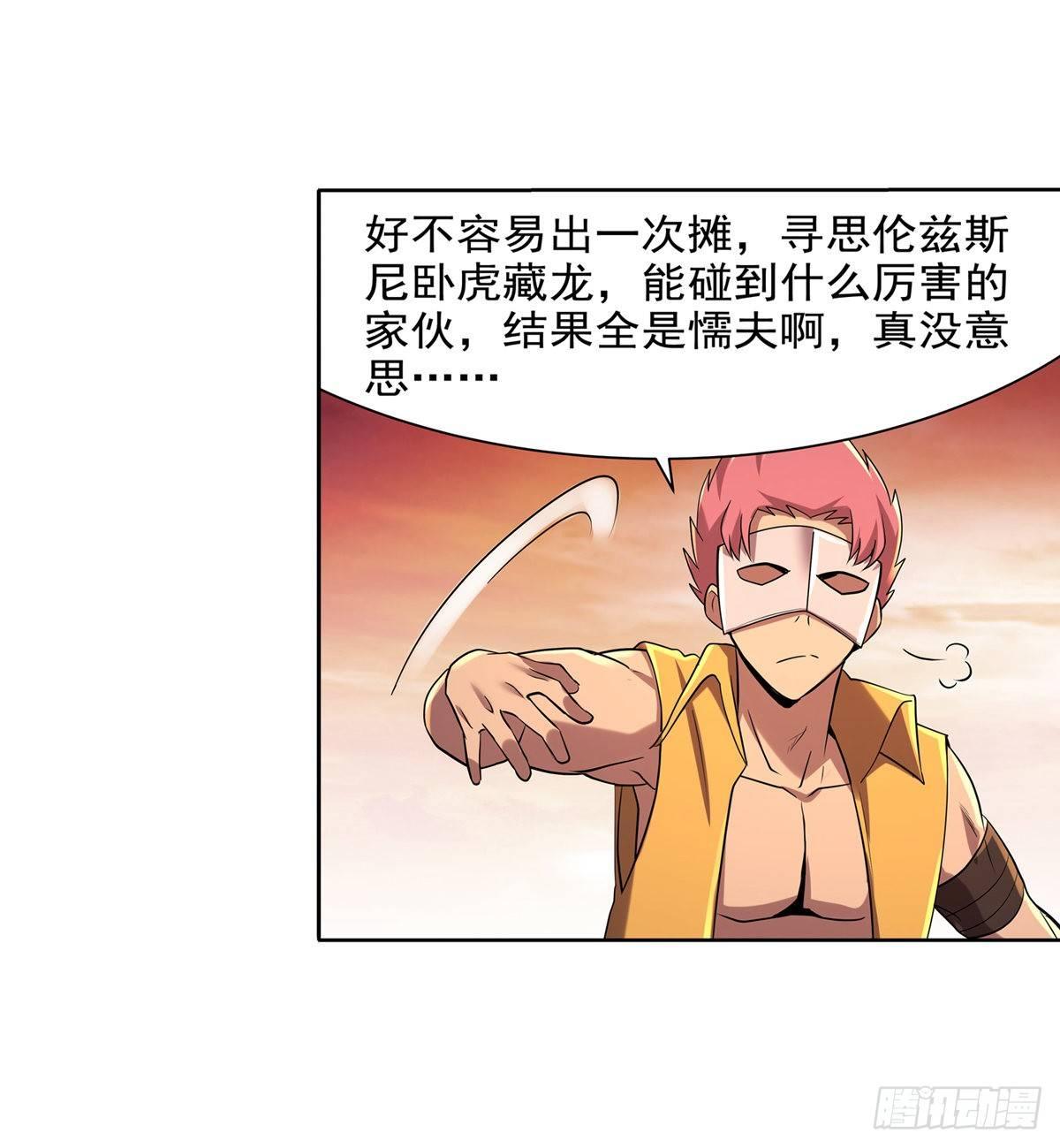 失业魔王动第2季在线观看免费版漫画,第八十四话1图