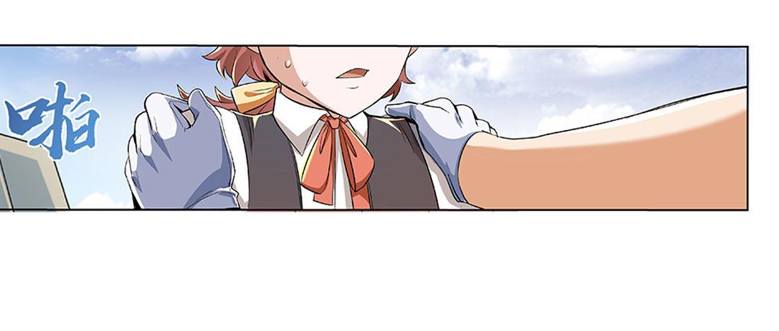 失业魔王漫画,第八话2图