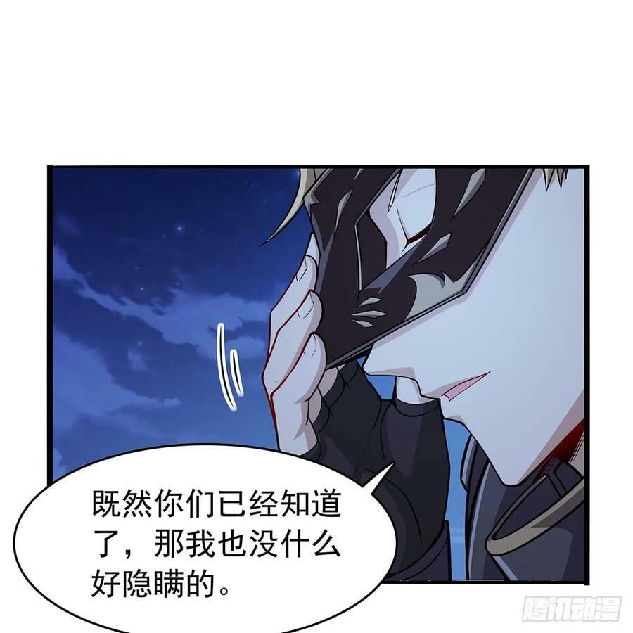 失业魔王动第2季在线观看免费版漫画,第364话 血脉相连1图