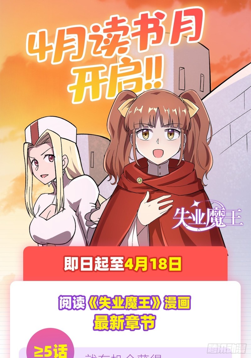 失业魔王最新漫画,第168话 伊丽莎白与伊莎贝拉1图