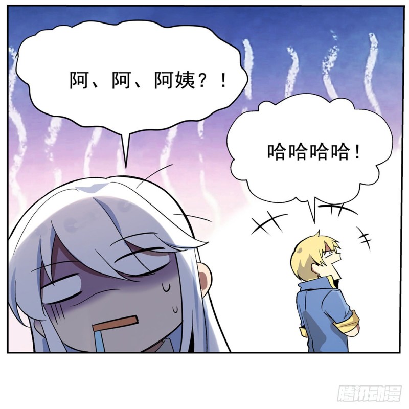 失业魔王漫画,第114话 同床危机1图