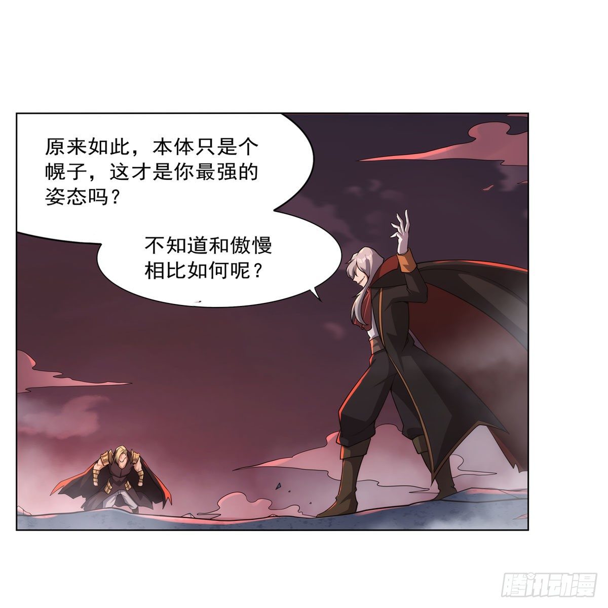失业魔王漫画,第276话 原罪审判1图
