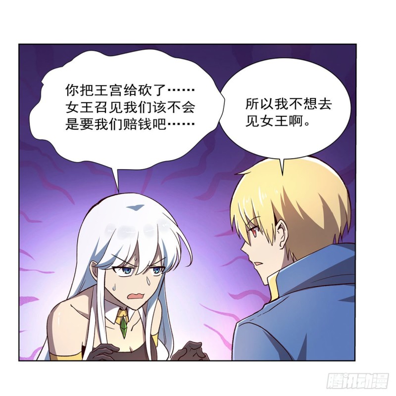 失业魔王动第2季在线观看免费版漫画,第174话 女王的召见2图