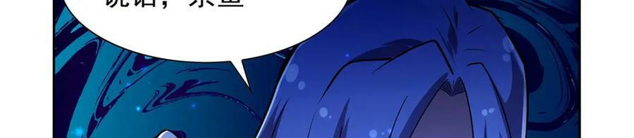 失业魔王动第2季在线观看免费版漫画,第377话 无礼之徒1图