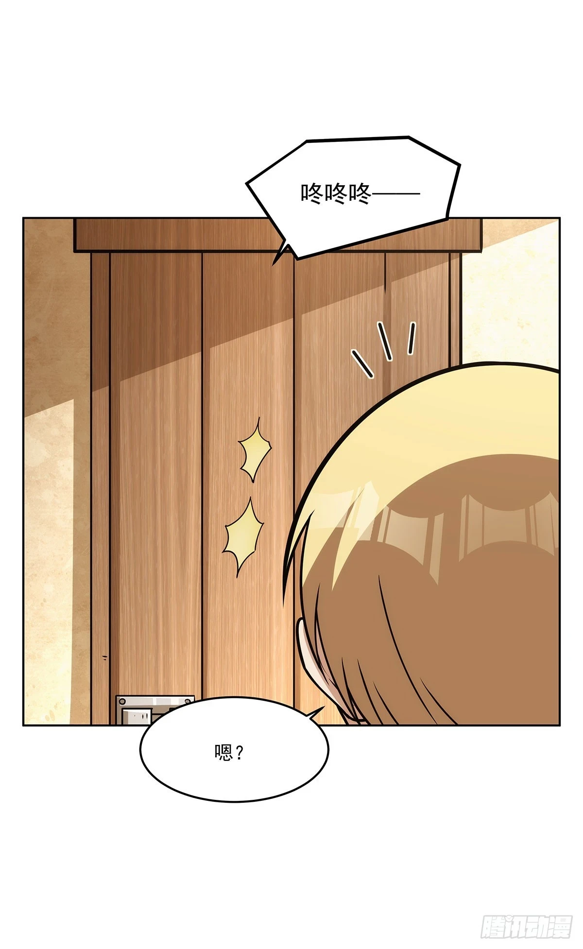 失业魔王动第2季在线观看免费版漫画,第353话 奇蛋物语1图