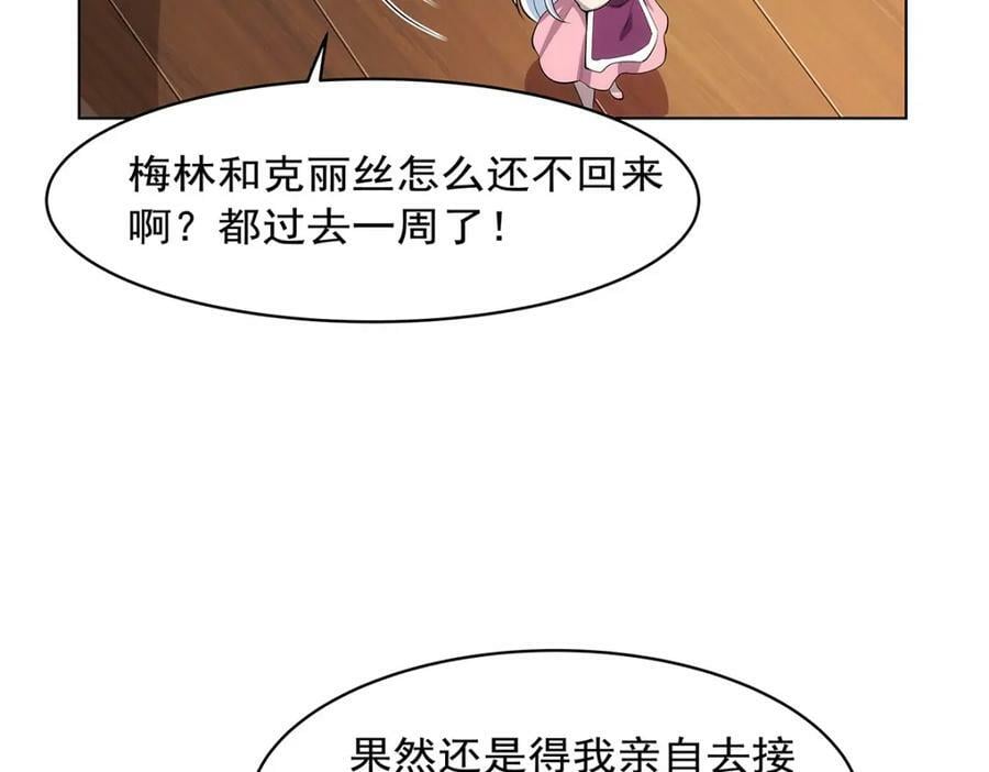 失业魔王动第2季在线观看免费版漫画,第369话 蒙混过关2图