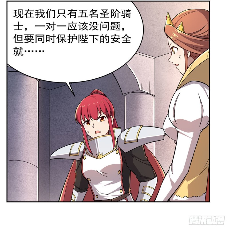 失业魔王动第2季在线观看免费版漫画,第175话 好色大魔王1图