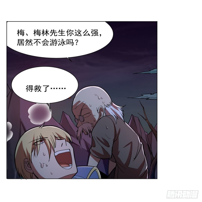 失业魔王漫画,第229话 血月沼泽2图